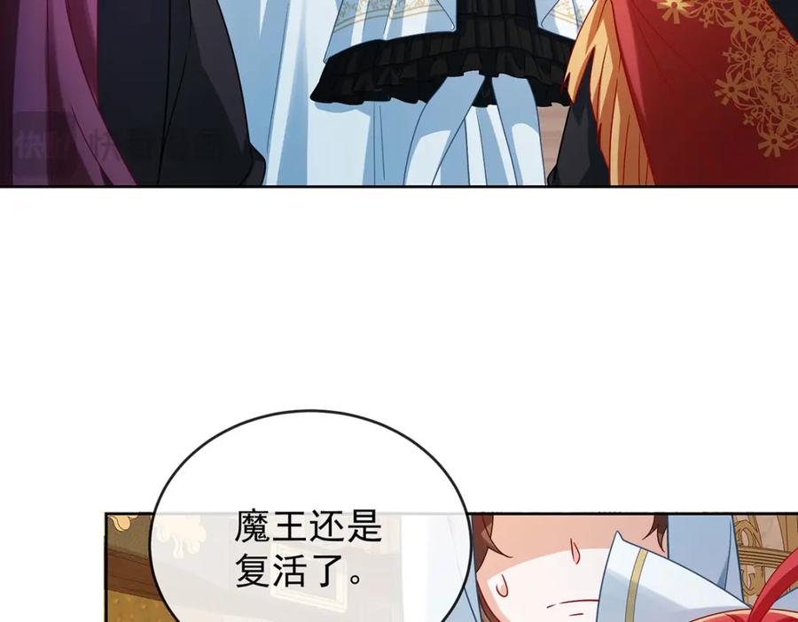 恶役千金与魔王小姐 第58话 反派大小姐的审判 第67页