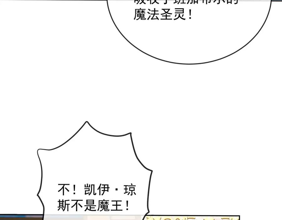 恶役千金与魔王小姐 第58话 反派大小姐的审判 第115页