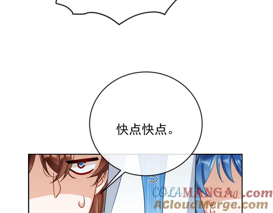 恶役千金与魔王小姐 第58话 反派大小姐的审判 第73页
