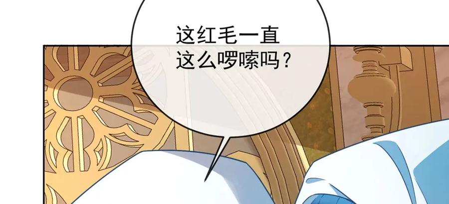 恶役千金与魔王小姐 第58话 反派大小姐的审判 第62页