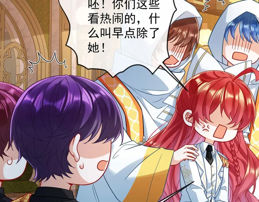 恶役千金与魔王小姐 第58话 反派大小姐的审判 第71页