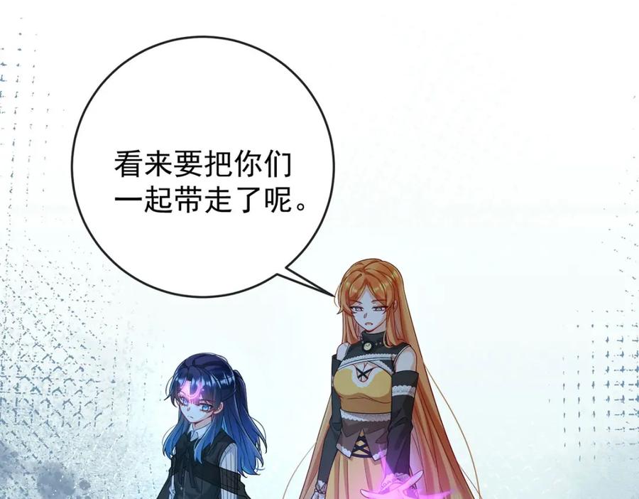 恶役千金与魔王小姐 第58话 反派大小姐的审判 第35页