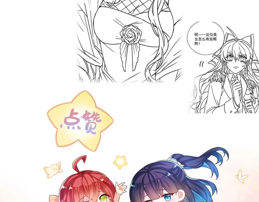 恶役千金与魔王小姐 第58话 反派大小姐的审判 第127页