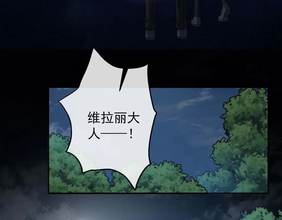 恶役千金与魔王小姐 第58话 反派大小姐的审判 第39页
