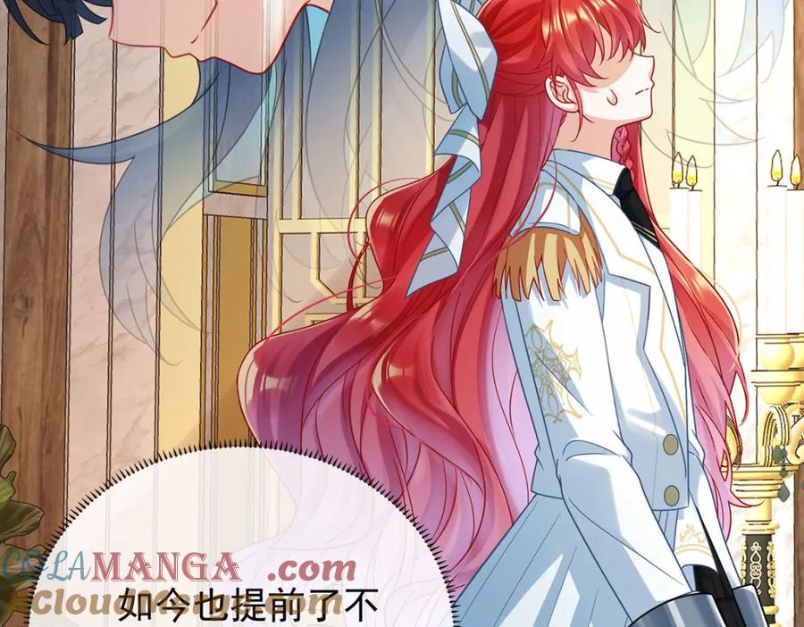 恶役千金与魔王小姐 第58话 反派大小姐的审判 第93页