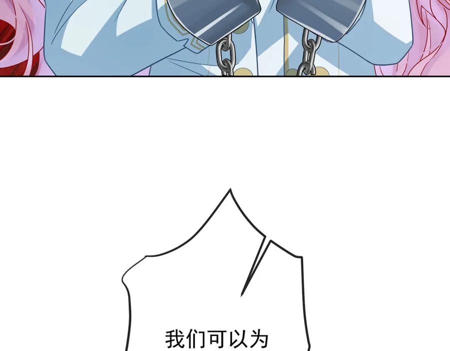恶役千金与魔王小姐 第59话 大小姐的顶级担保人 第27页