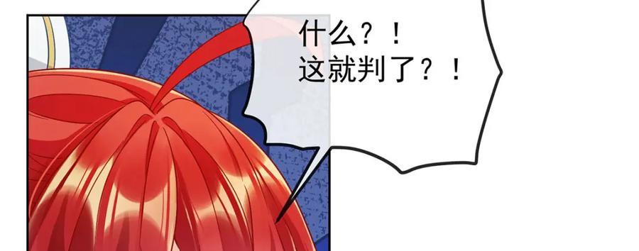 恶役千金与魔王小姐 第59话 大小姐的顶级担保人 第18页