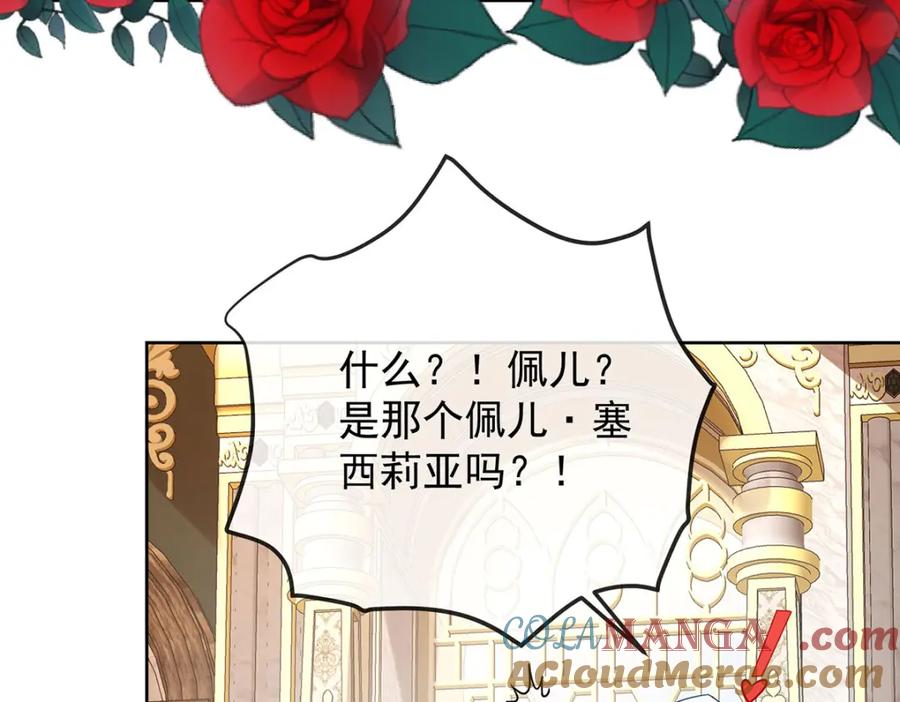 恶役千金与魔王小姐 第59话 大小姐的顶级担保人 第57页