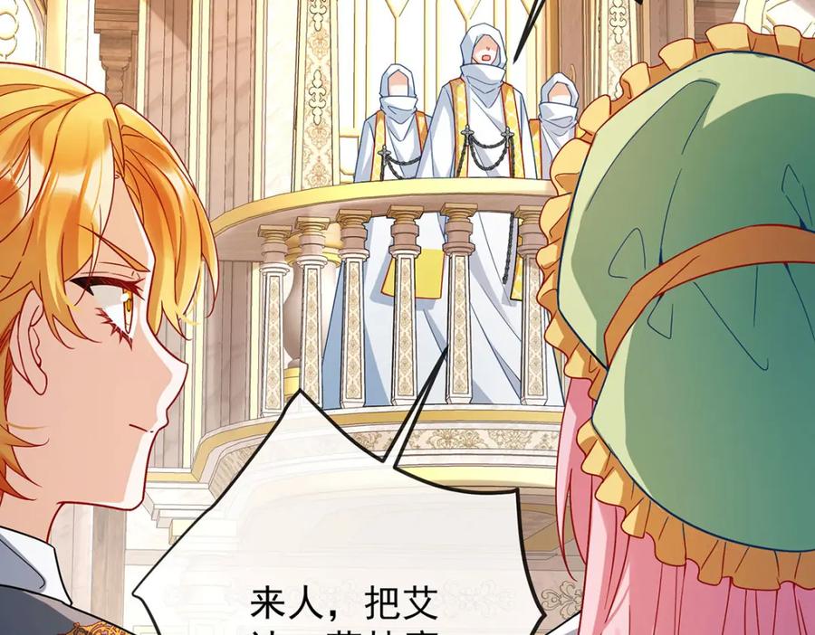 恶役千金与魔王小姐 第59话 大小姐的顶级担保人 第39页