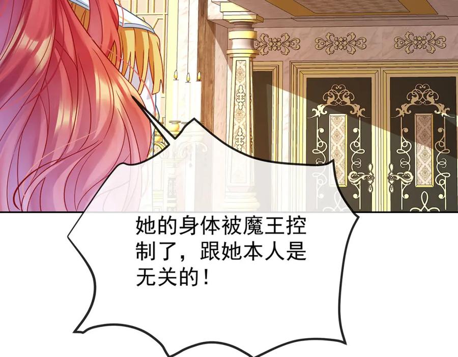 恶役千金与魔王小姐 第59话 大小姐的顶级担保人 第107页