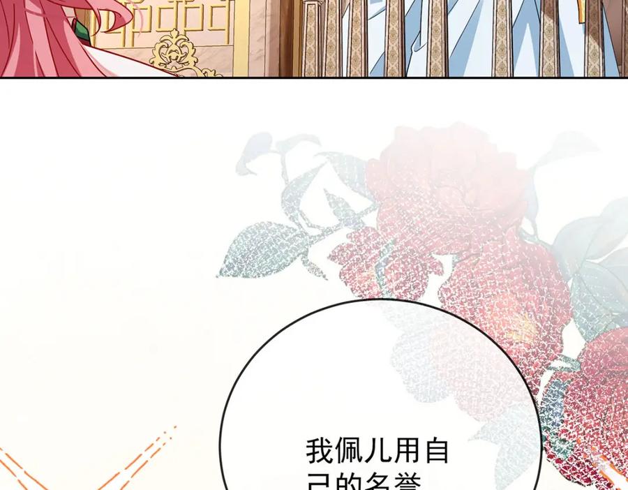 恶役千金与魔王小姐 第59话 大小姐的顶级担保人 第86页