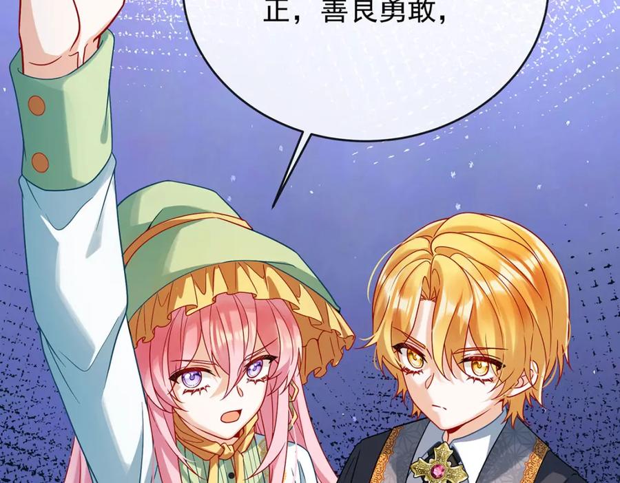 恶役千金与魔王小姐 第59话 大小姐的顶级担保人 第31页