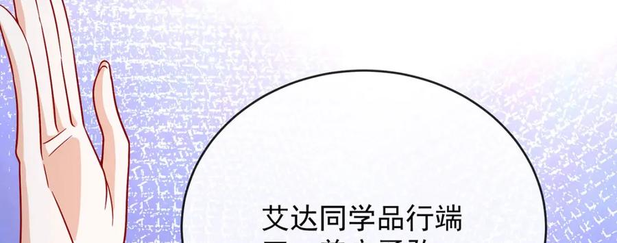 恶役千金与魔王小姐 第59话 大小姐的顶级担保人 第30页