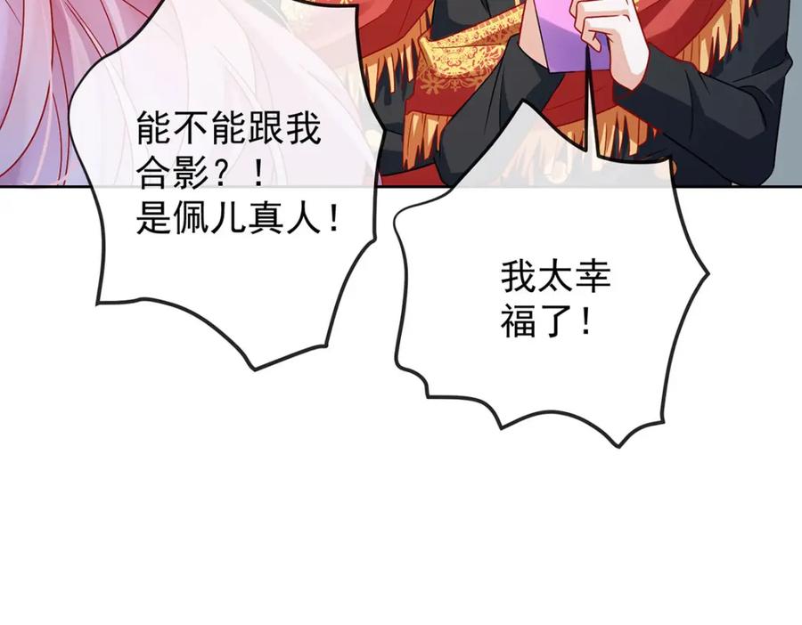 恶役千金与魔王小姐 第59话 大小姐的顶级担保人 第68页