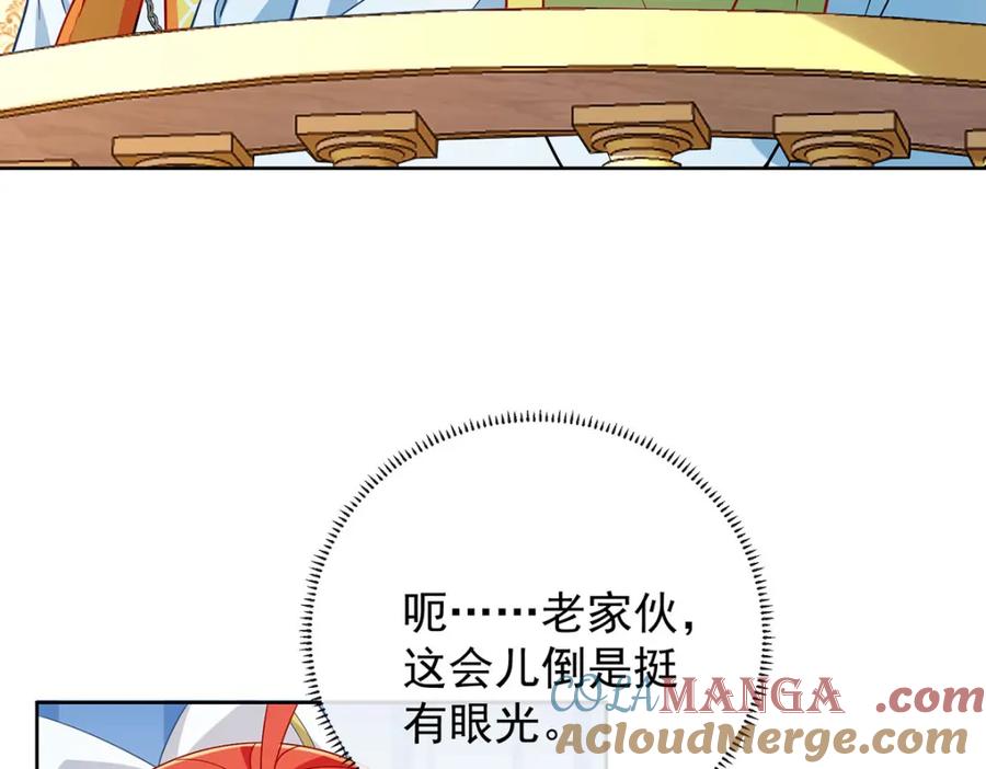 恶役千金与魔王小姐 第59话 大小姐的顶级担保人 第101页