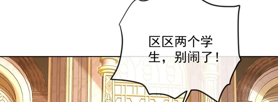 恶役千金与魔王小姐 第59话 大小姐的顶级担保人 第38页