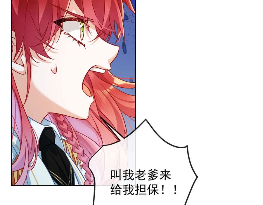 恶役千金与魔王小姐 第59话 大小姐的顶级担保人 第19页