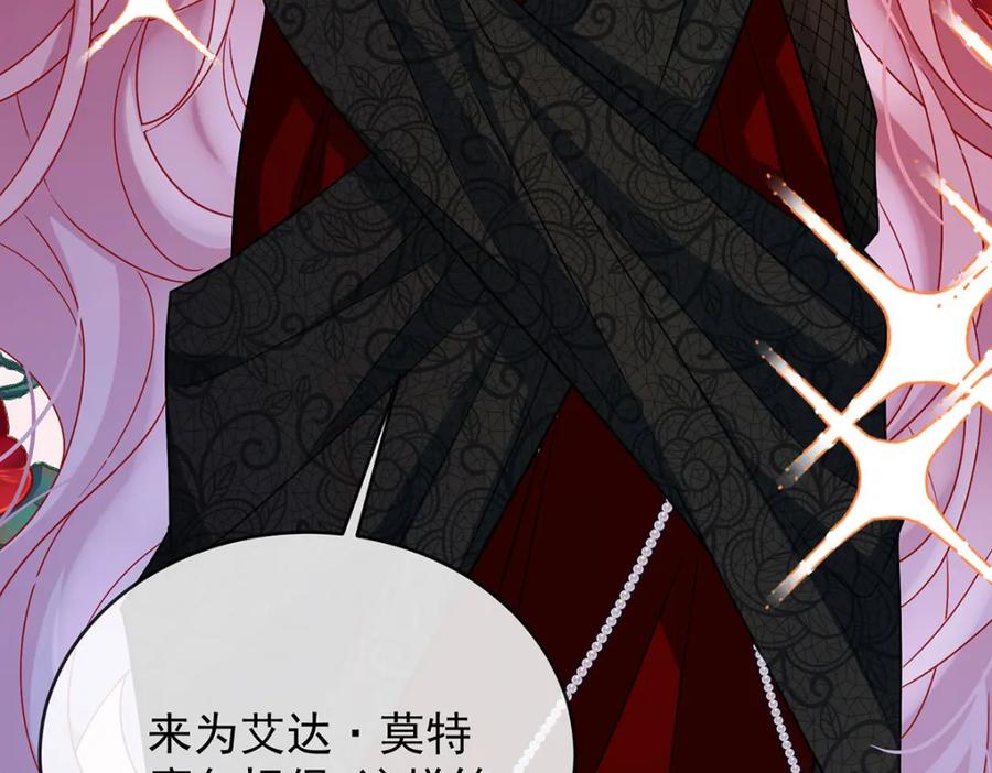 恶役千金与魔王小姐 第59话 大小姐的顶级担保人 第90页