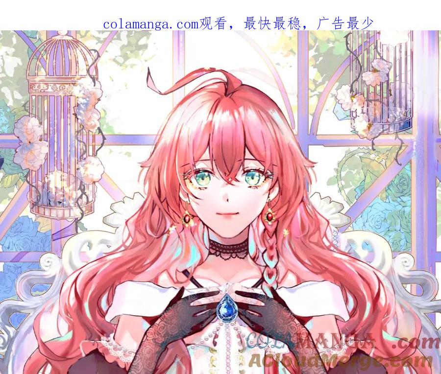 恶役千金与魔王小姐 第59话 大小姐的顶级担保人 第1页