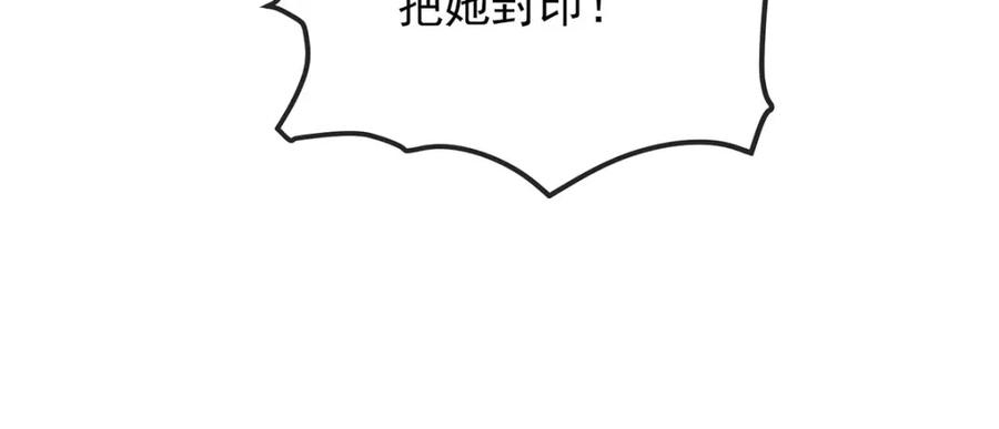 恶役千金与魔王小姐 第59话 大小姐的顶级担保人 第120页