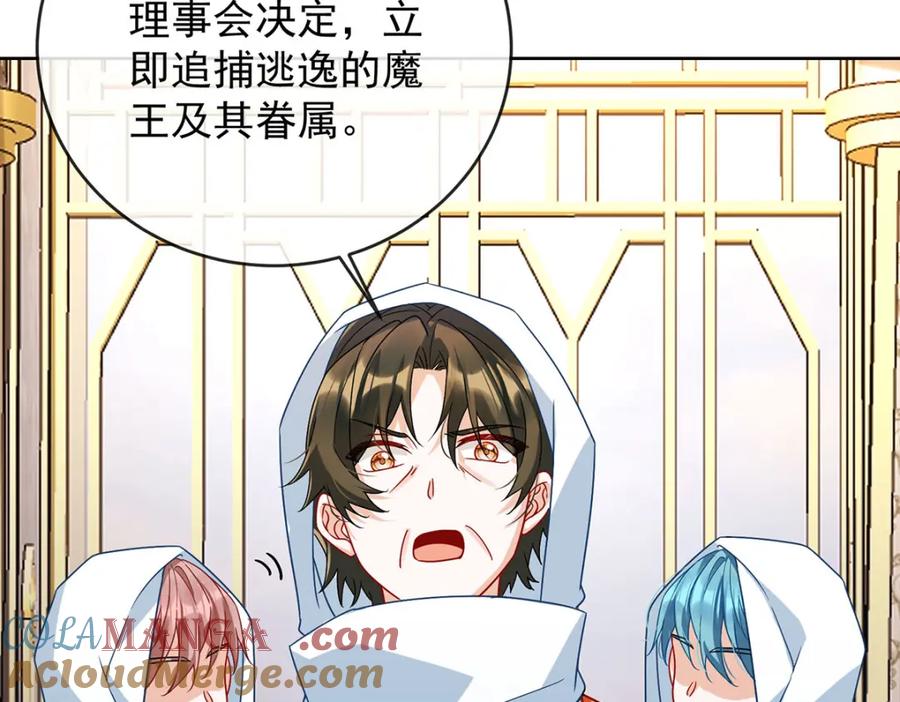 恶役千金与魔王小姐 第59话 大小姐的顶级担保人 第13页