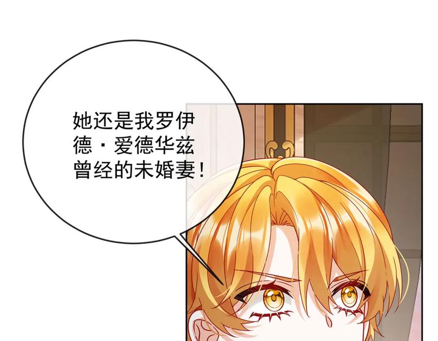 恶役千金与魔王小姐 第59话 大小姐的顶级担保人 第35页