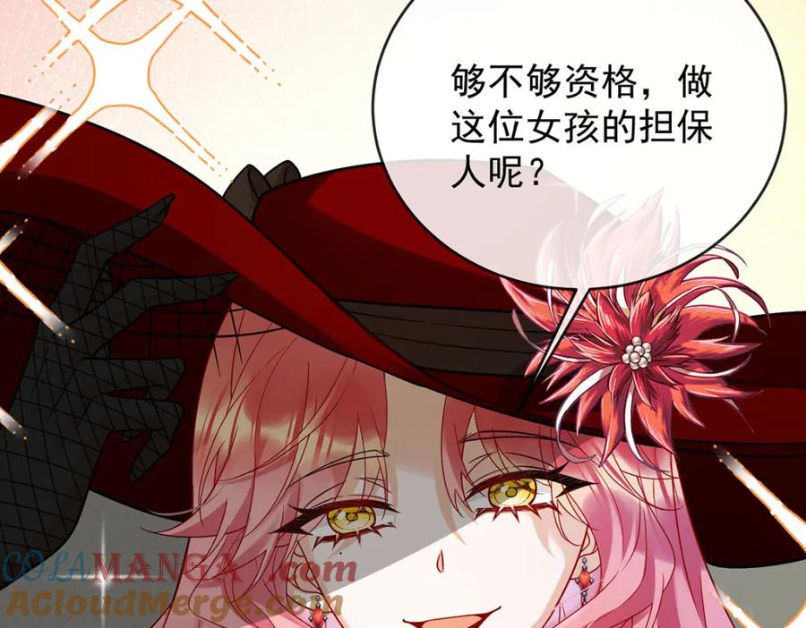 恶役千金与魔王小姐 第59话 大小姐的顶级担保人 第53页
