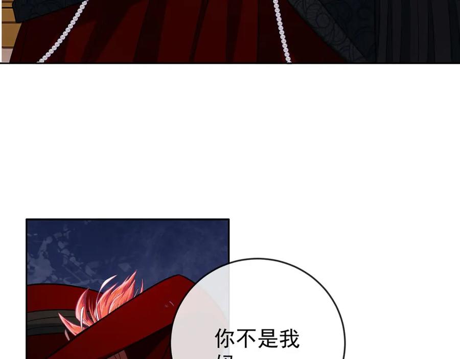 恶役千金与魔王小姐 第59话 大小姐的顶级担保人 第80页