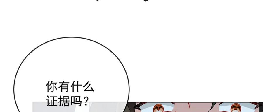 恶役千金与魔王小姐 第59话 大小姐的顶级担保人 第108页