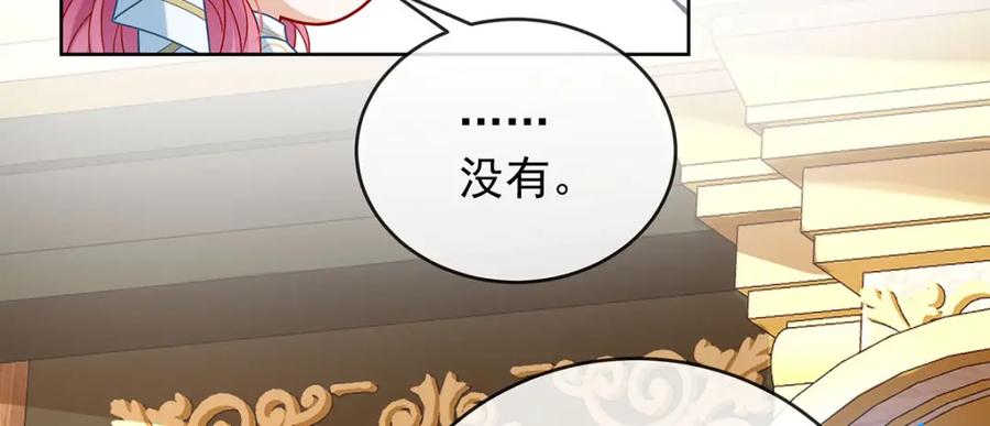 恶役千金与魔王小姐 第59话 大小姐的顶级担保人 第110页