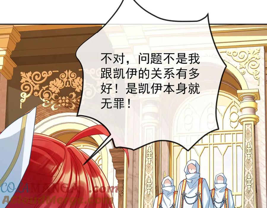 恶役千金与魔王小姐 第59话 大小姐的顶级担保人 第105页