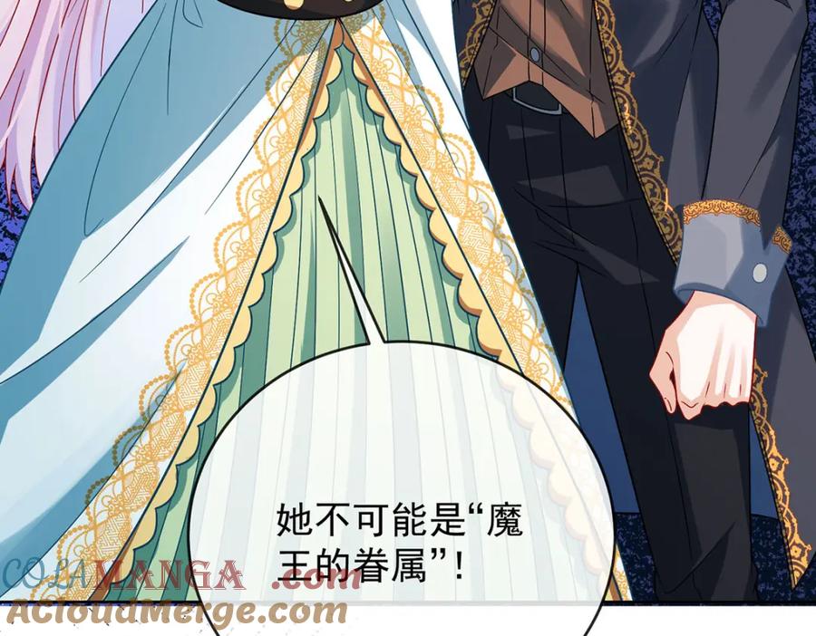 恶役千金与魔王小姐 第59话 大小姐的顶级担保人 第33页