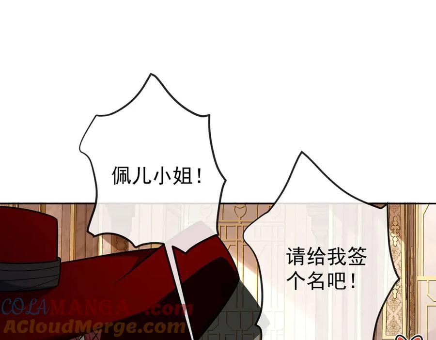恶役千金与魔王小姐 第59话 大小姐的顶级担保人 第65页