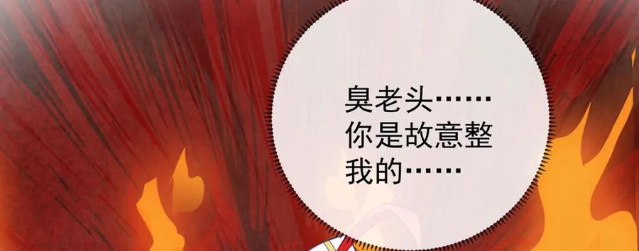 恶役千金与魔王小姐 第59话 大小姐的顶级担保人 第24页