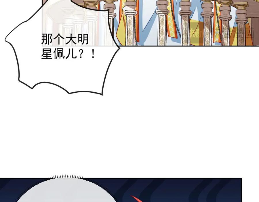恶役千金与魔王小姐 第59话 大小姐的顶级担保人 第59页