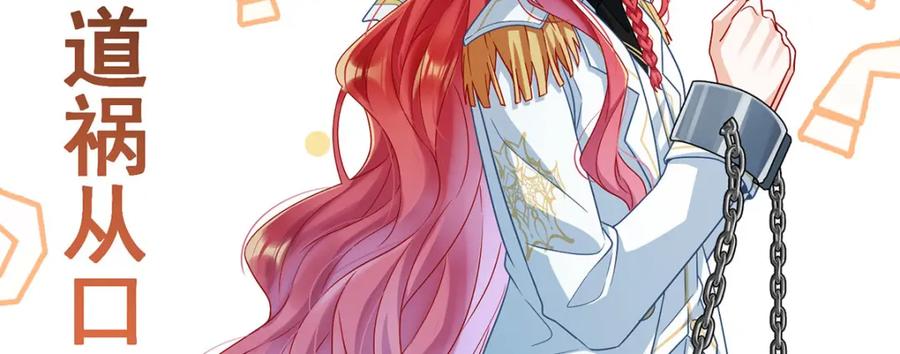 恶役千金与魔王小姐 第59话 大小姐的顶级担保人 第8页
