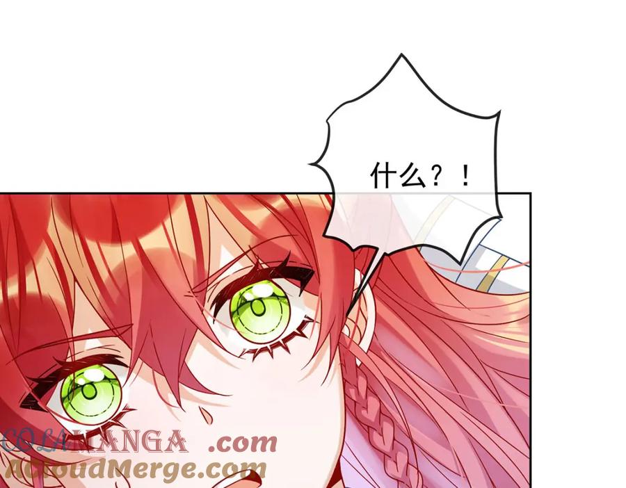 恶役千金与魔王小姐 第59话 大小姐的顶级担保人 第5页