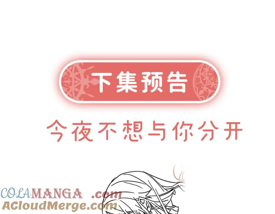 恶役千金与魔王小姐 第59话 大小姐的顶级担保人 第125页