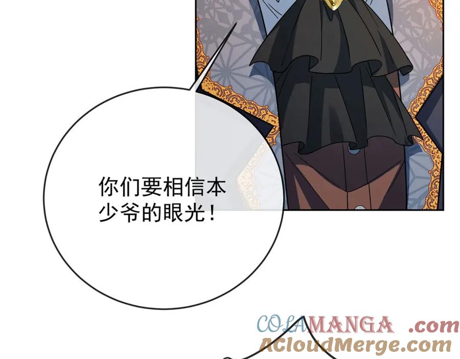 恶役千金与魔王小姐 第59话 大小姐的顶级担保人 第37页