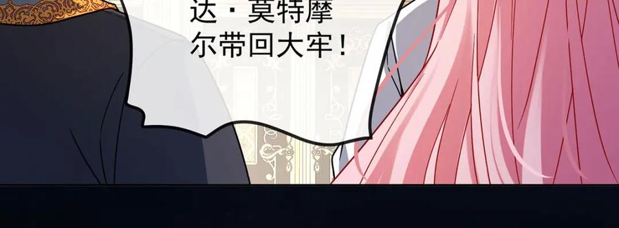 恶役千金与魔王小姐 第59话 大小姐的顶级担保人 第40页
