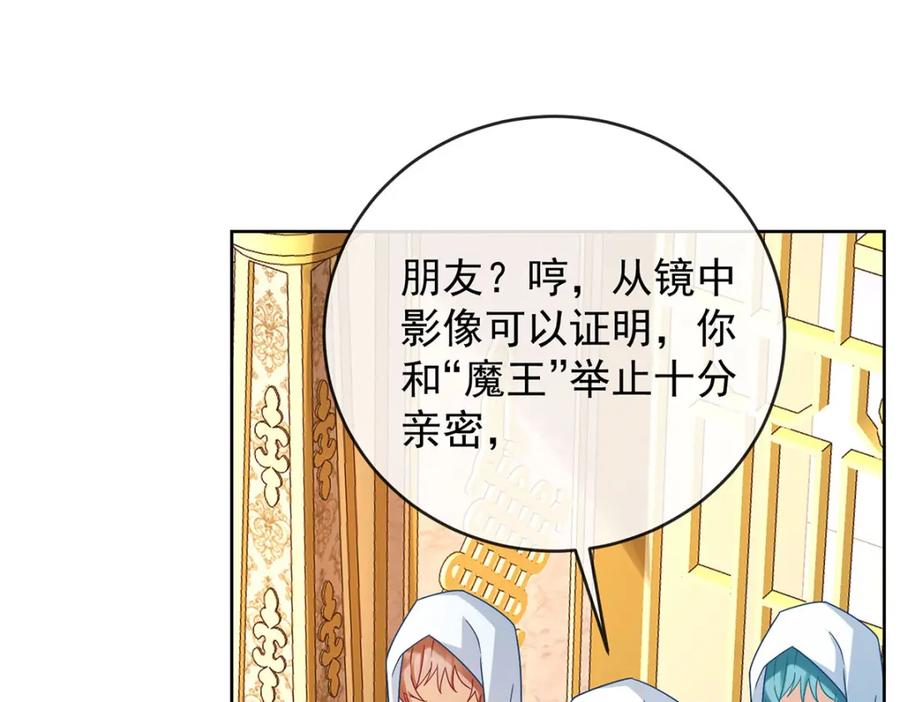 恶役千金与魔王小姐 第59话 大小姐的顶级担保人 第95页