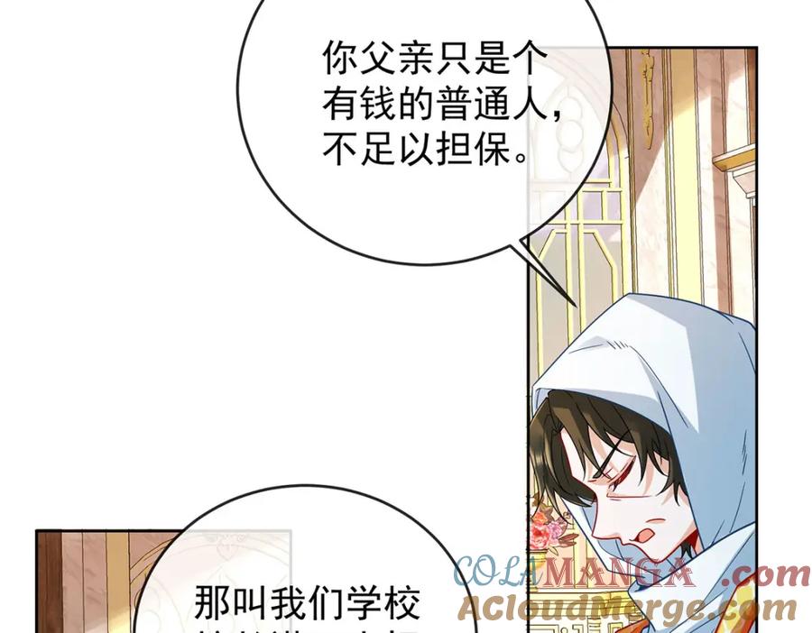 恶役千金与魔王小姐 第59话 大小姐的顶级担保人 第21页