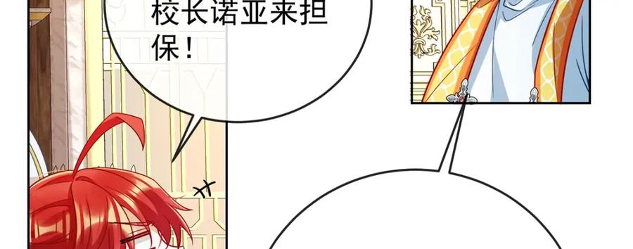 恶役千金与魔王小姐 第59话 大小姐的顶级担保人 第22页
