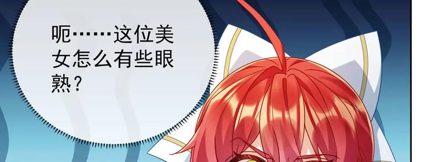 恶役千金与魔王小姐 第59话 大小姐的顶级担保人 第60页