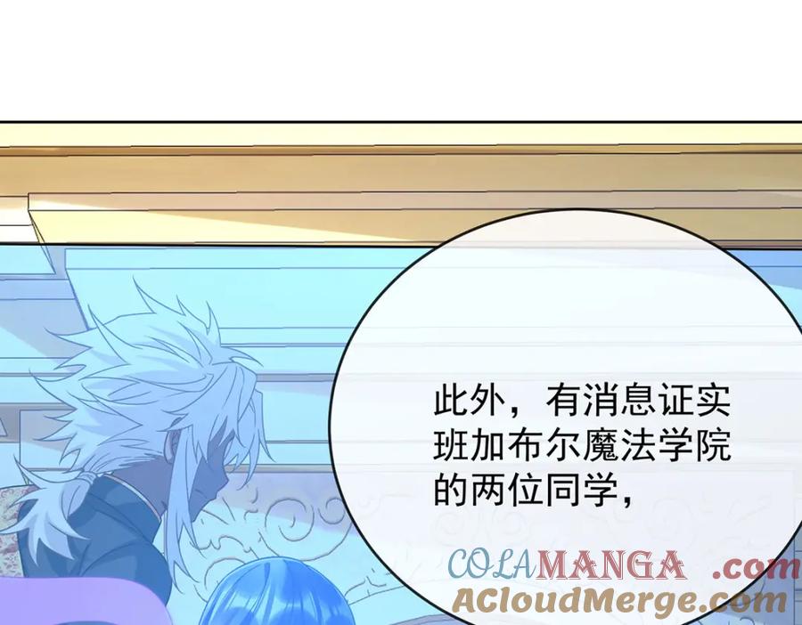恶役千金与魔王小姐 第59话 大小姐的顶级担保人 第121页