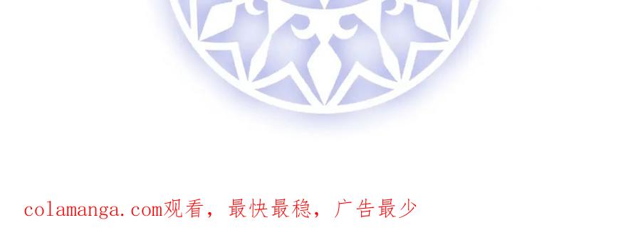 恶役千金与魔王小姐 第59话 大小姐的顶级担保人 第130页