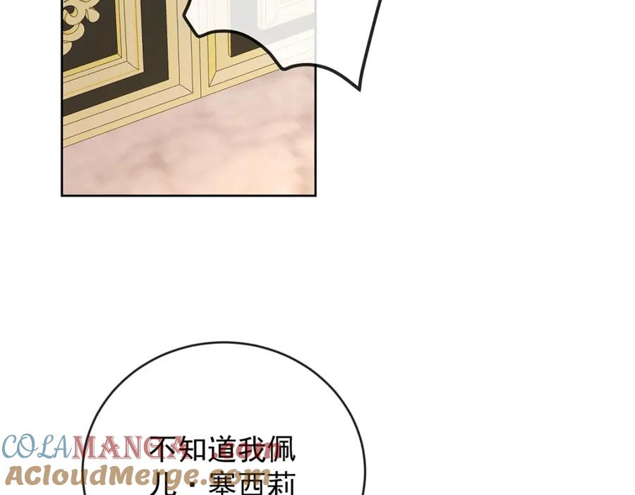 恶役千金与魔王小姐 第59话 大小姐的顶级担保人 第49页