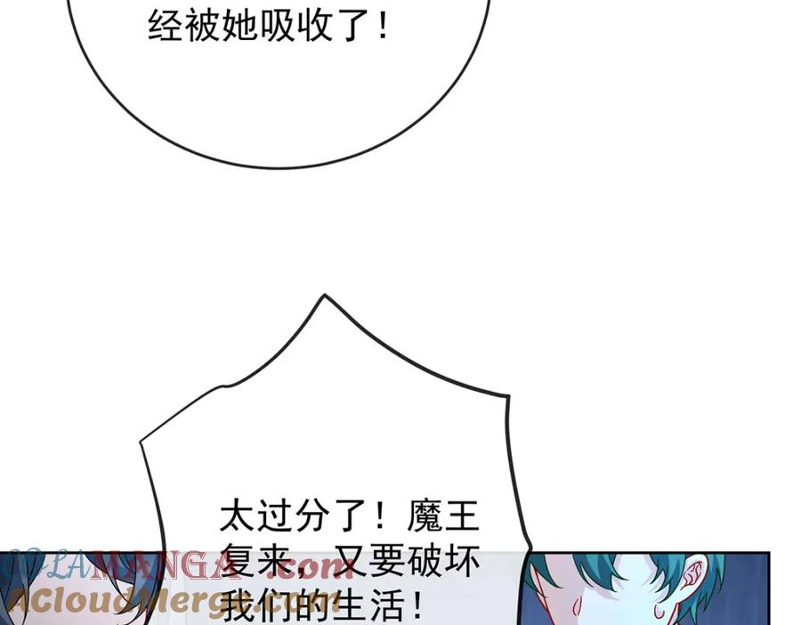恶役千金与魔王小姐 第59话 大小姐的顶级担保人 第117页
