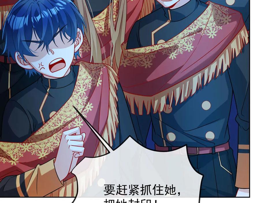 恶役千金与魔王小姐 第59话 大小姐的顶级担保人 第119页
