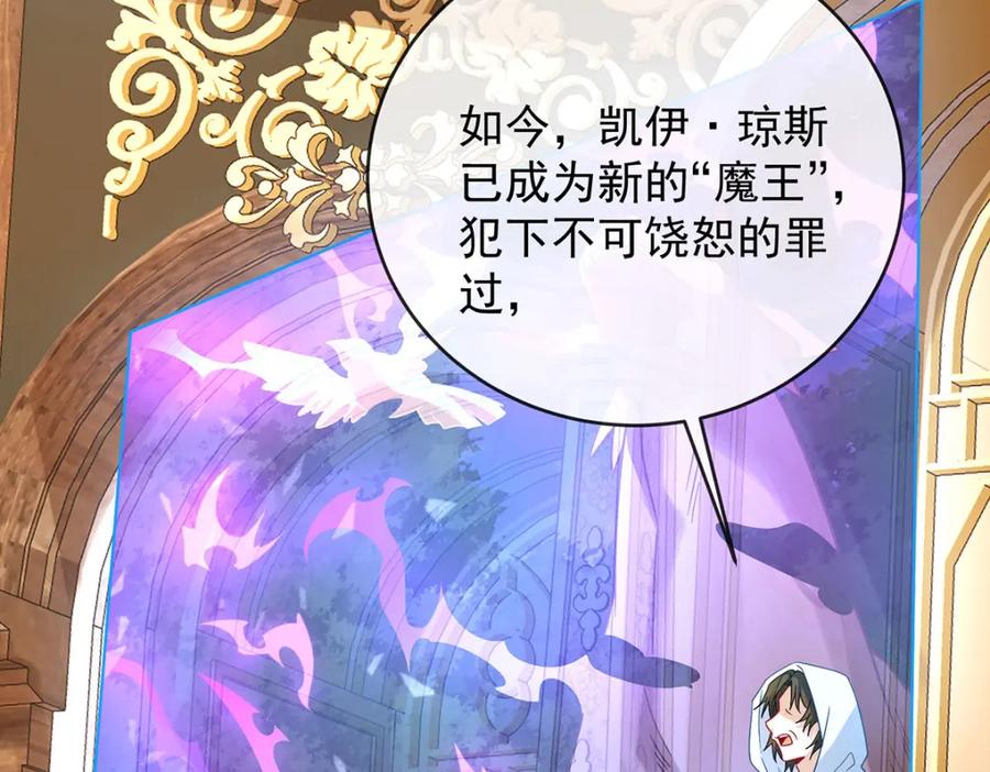 恶役千金与魔王小姐 第59话 大小姐的顶级担保人 第111页
